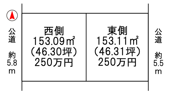 夢前町(西・東)250万円